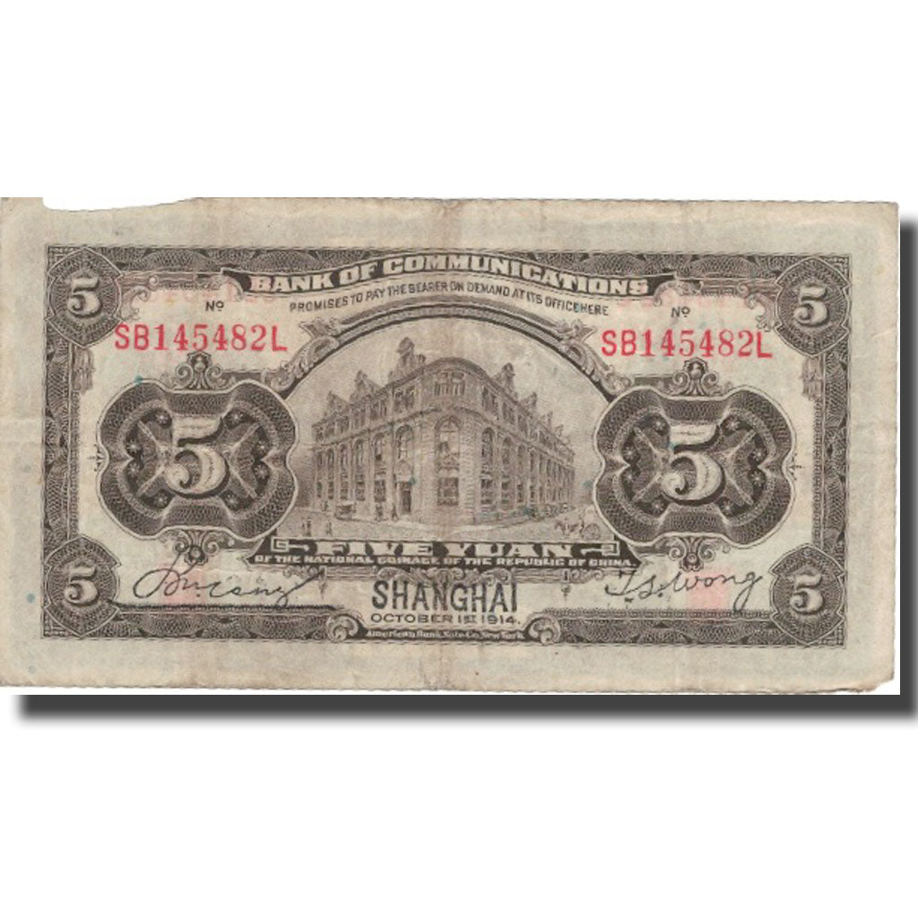 Banknote, China, 5 Yüan, 1914, 1914, KM:117o, F(12-15)