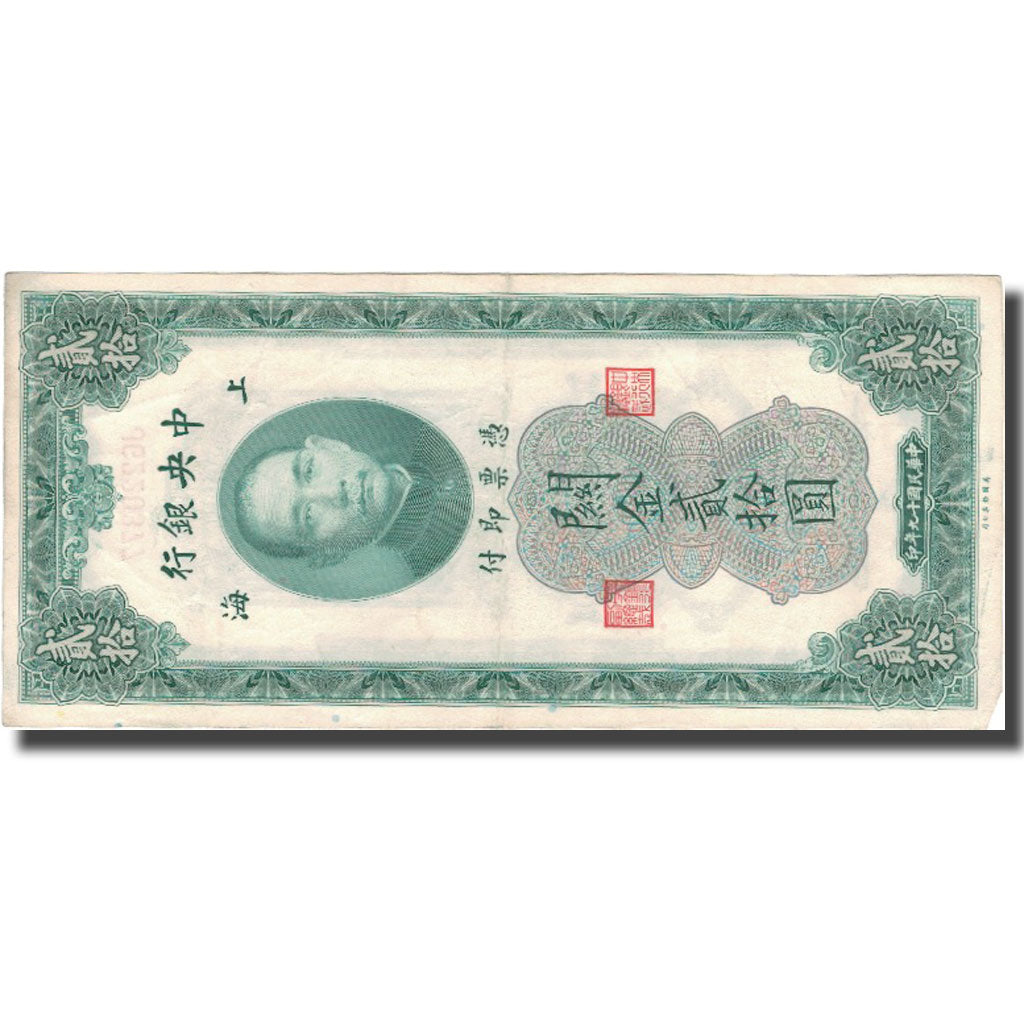 Banknote, China, 20 Customs Gold Units, 1930, 1930, KM:328, EF(40-45)
