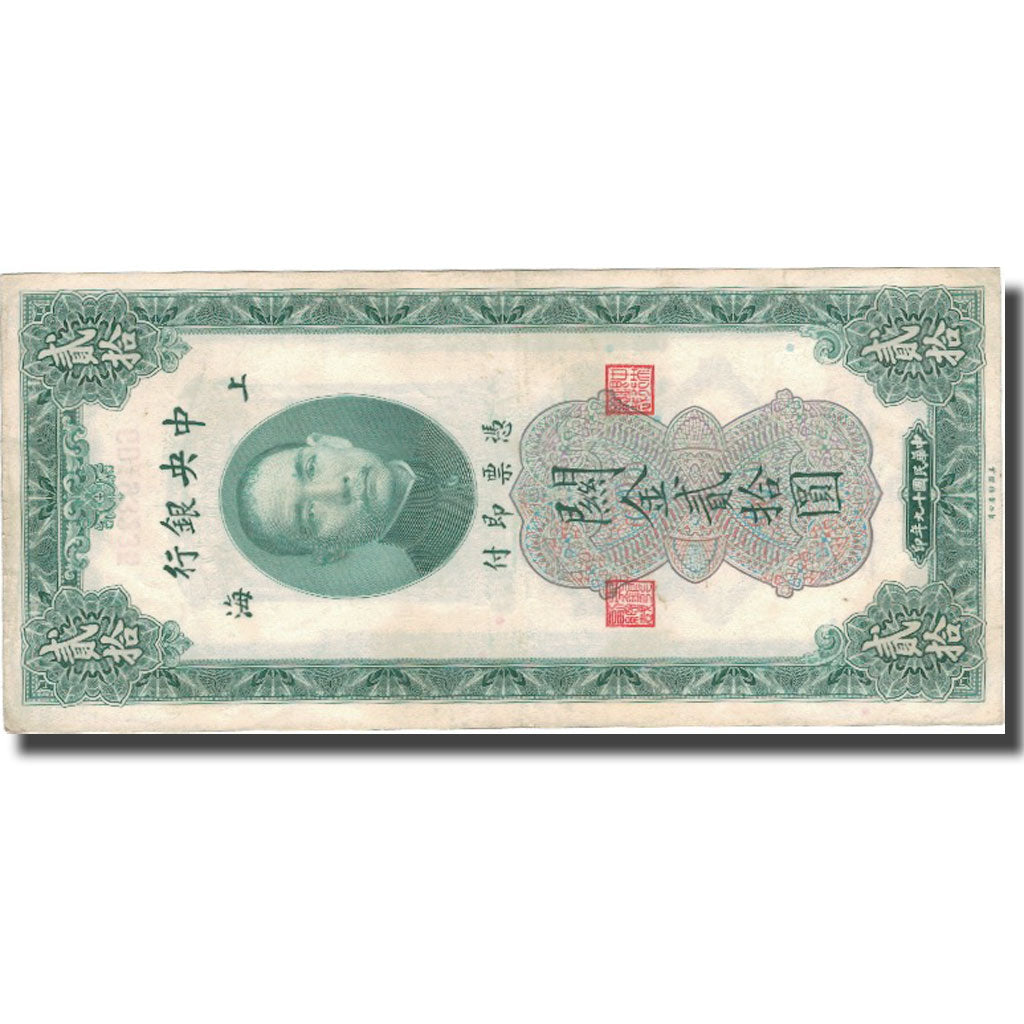 Banknote, China, 20 Customs Gold Units, 1930, 1930, KM:328, VF(30-35)