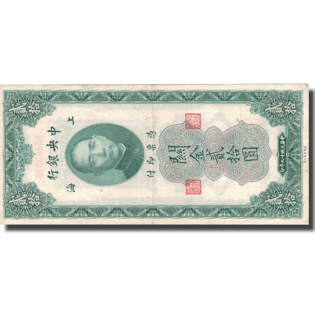 Banknote, China, 20 Customs Gold Units, 1930, 1930, KM:328, VF(30-35)