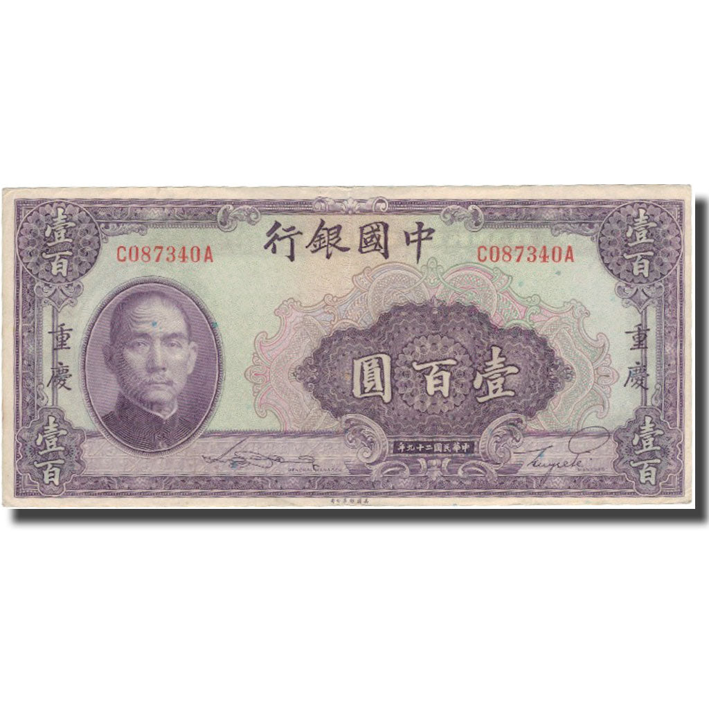 Banknote, China, 100 Yüan, 1940, 1940, KM:88c, EF(40-45)