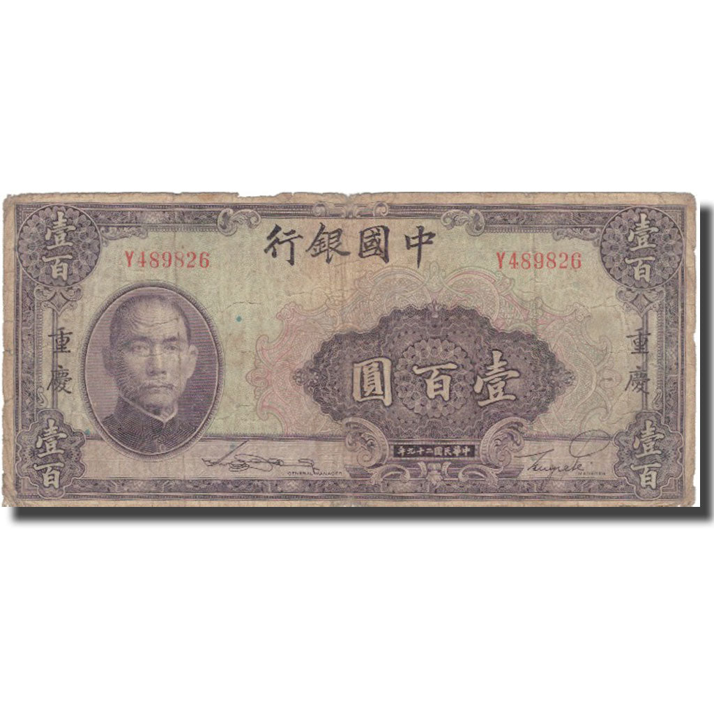 Geldschein, China, 100 Yüan, 1940, 1940, KM:88c, S