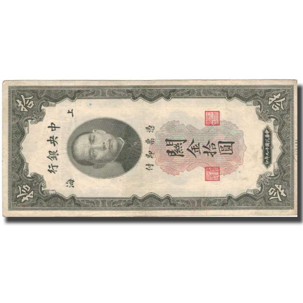 Banknote, China, 10 Customs Gold Units, 1930, 1930, KM:327d, EF(40-45)