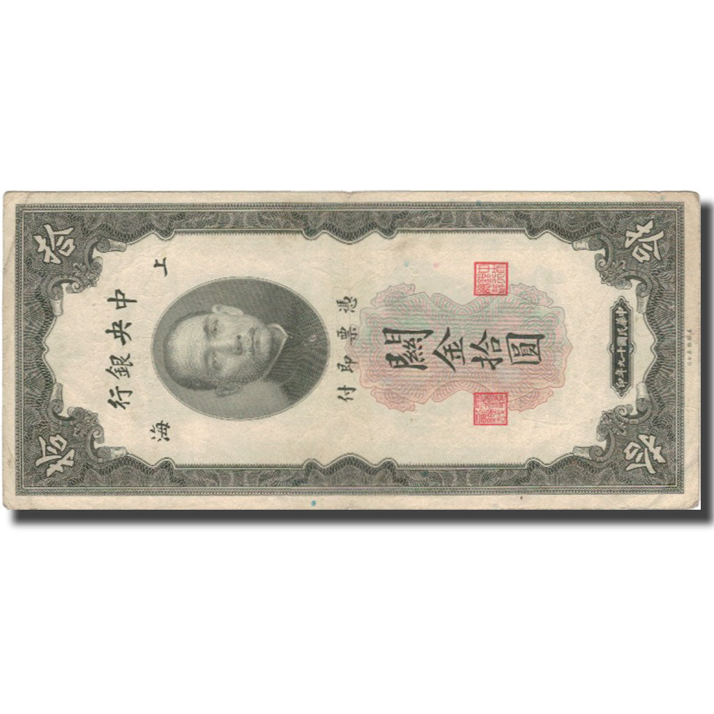 Banknote, China, 10 Customs Gold Units, 1930, 1930, KM:327d, EF(40-45)
