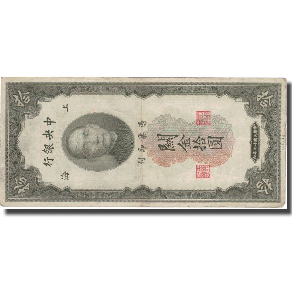Banknote, China, 10 Customs Gold Units, 1930, 1930, KM:327d, EF(40-45)