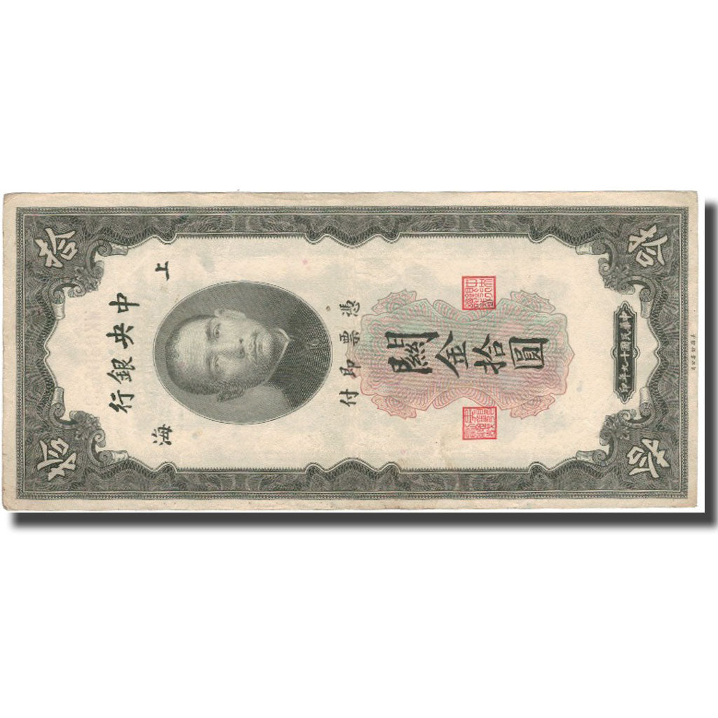 Banknote, China, 10 Customs Gold Units, 1930, 1930, KM:327d, EF(40-45)