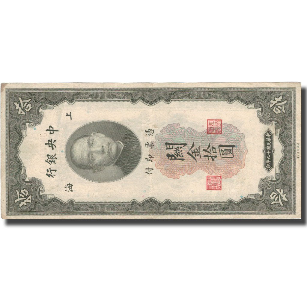 Banknote, China, 10 Customs Gold Units, 1930, 1930, KM:327d, VF(30-35)