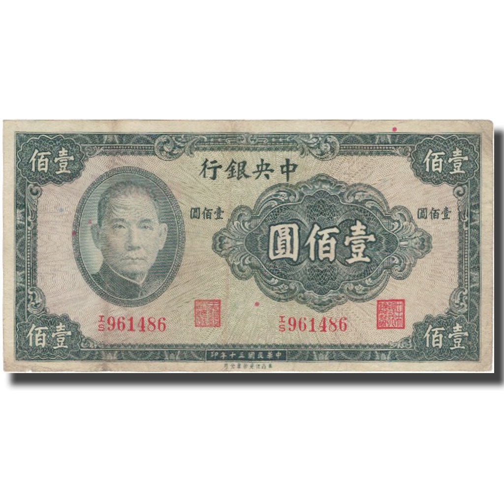 Banknot, China, 100 Yüan, 1941, 1941, KM:243a, EF(40-45)