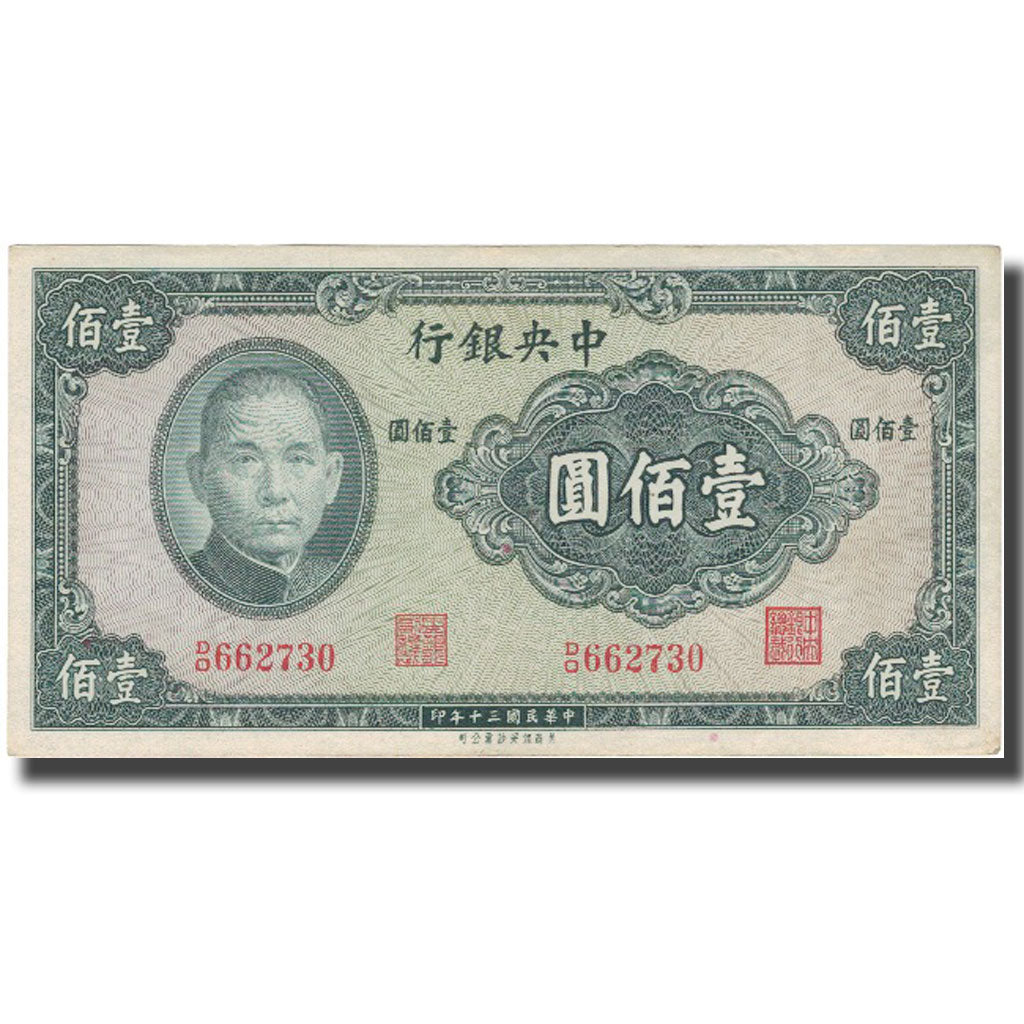 Banconote, Cina, 100 Yüan, 1941, 1941, KM:243a, BB+
