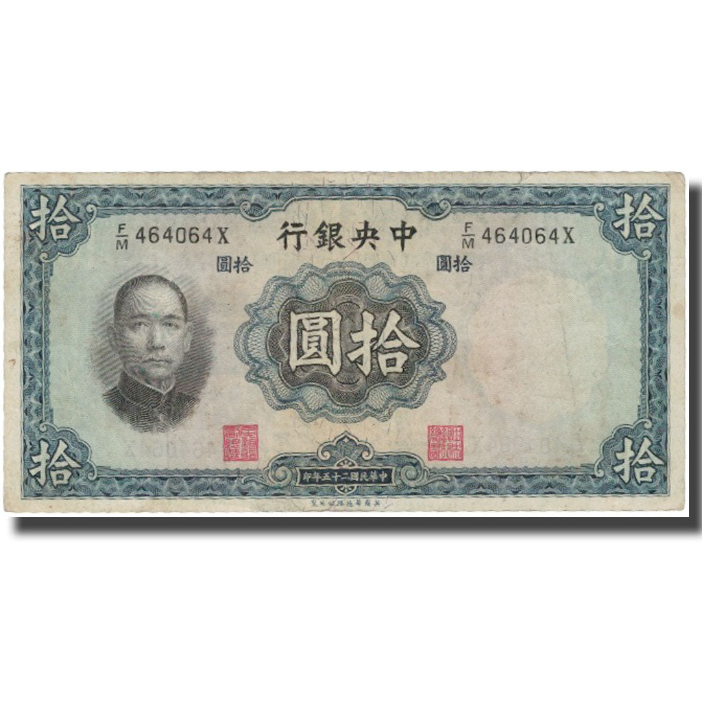 Banknot, China, 10 Yüan, 1936, 1936, KM:218a, VF(30-35)