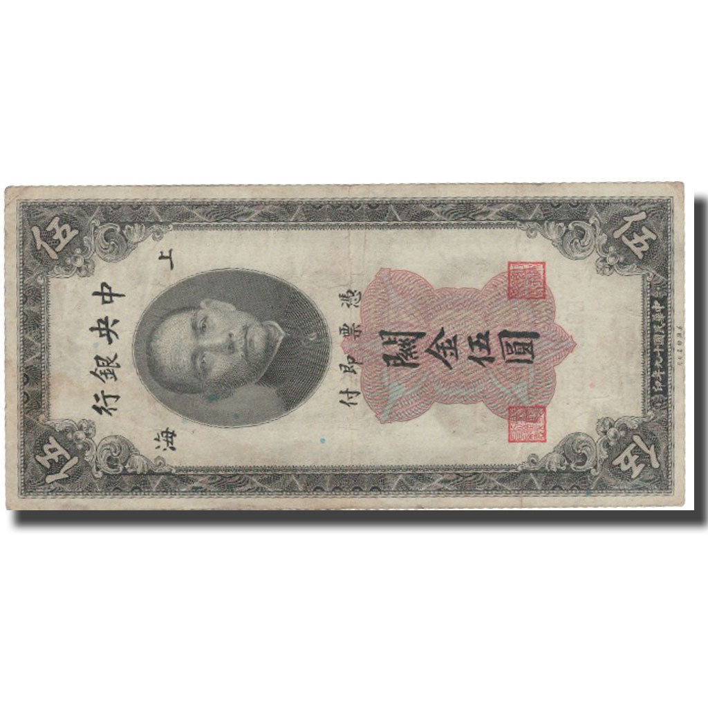 Geldschein, China, 5 Customs Gold Units, 1930, 1930, KM:326d, S+