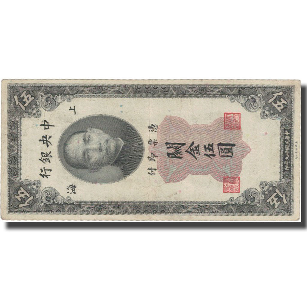 Banknote, China, 5 Customs Gold Units, 1930, 1930, KM:326d, VF(30-35)