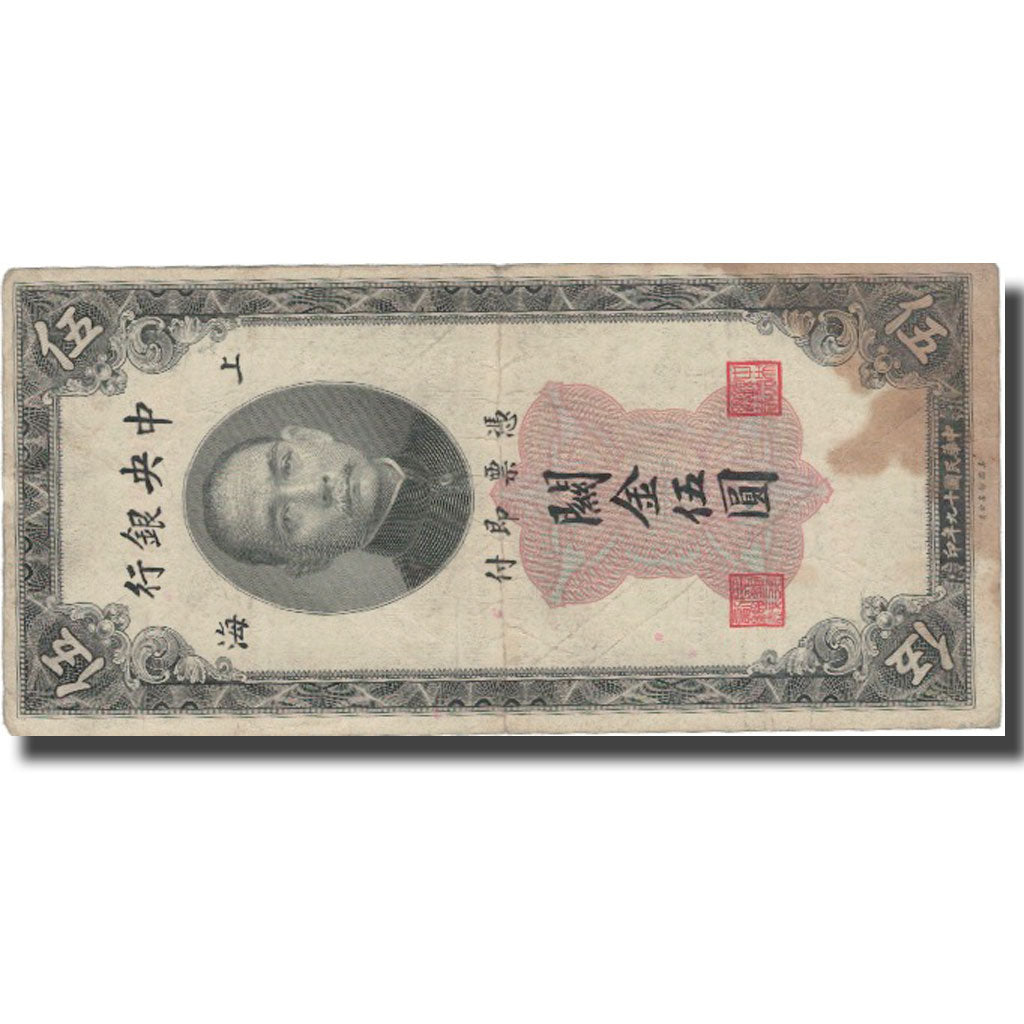 Geldschein, China, 5 Customs Gold Units, 1930, 1930, KM:326d, S
