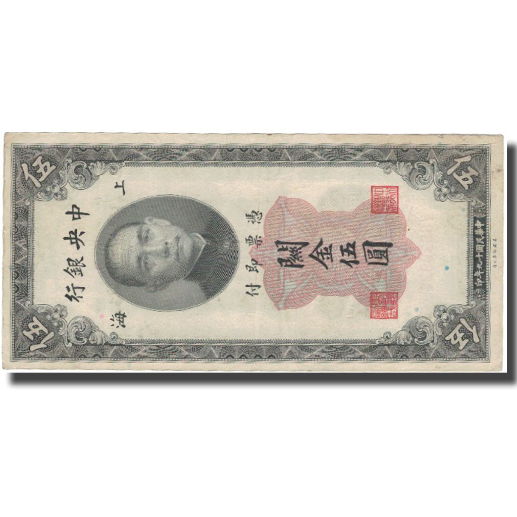 Banknote, China, 5 Customs Gold Units, 1930, 1930, KM:326d, VF(30-35)