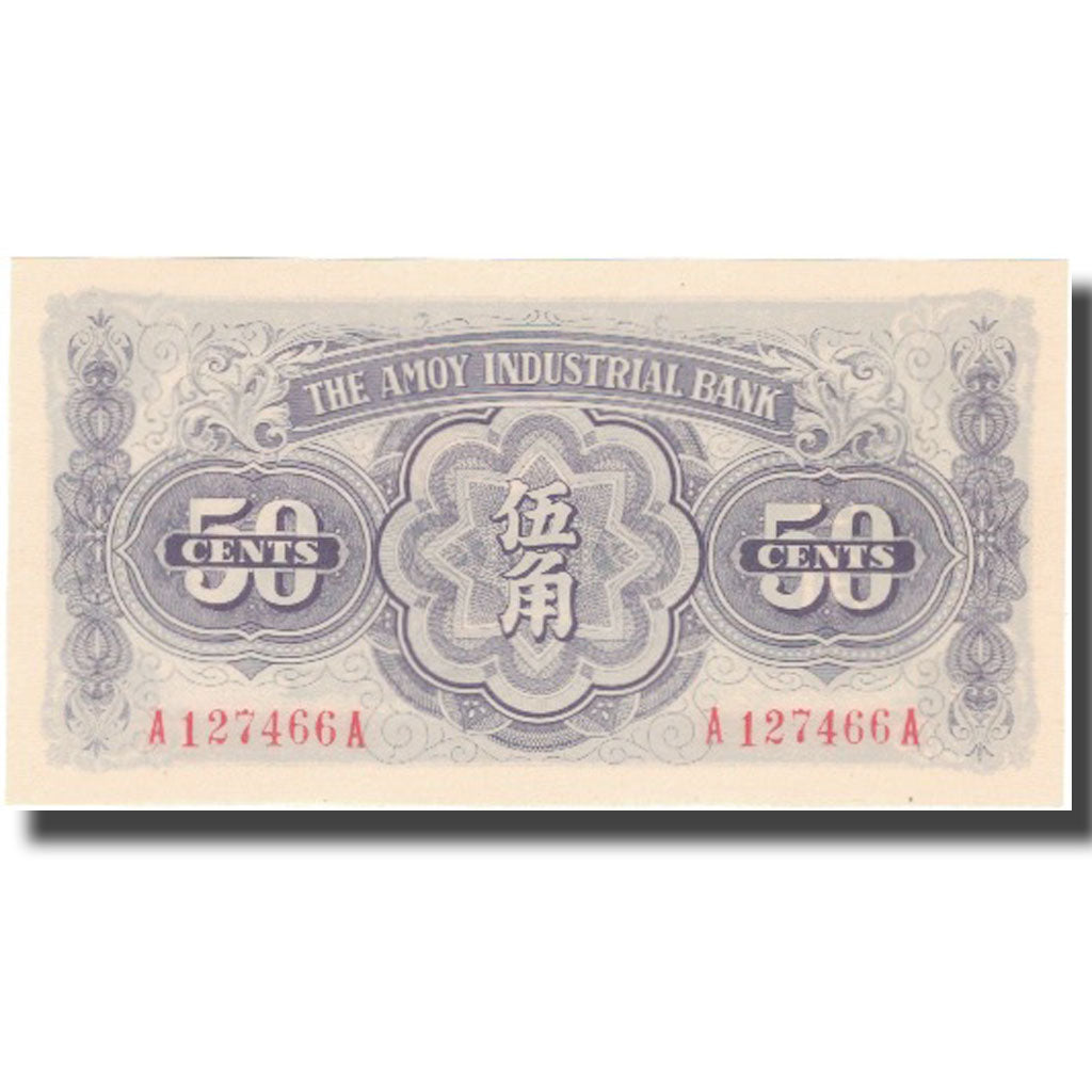 Banknote, China, 50 Cents, Undated (1940), KM:S1658, UNC(65-70)