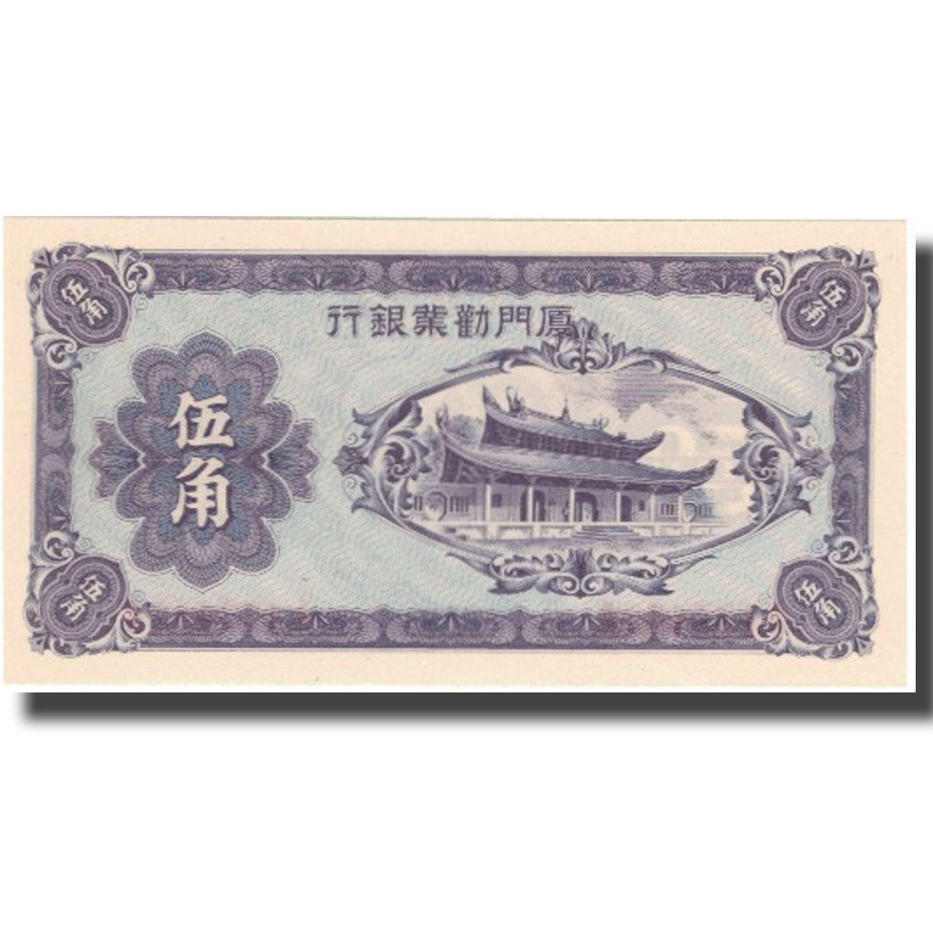 Banconote, Cina, 50 Cents, Undated (1940), KM:S1658, FDS