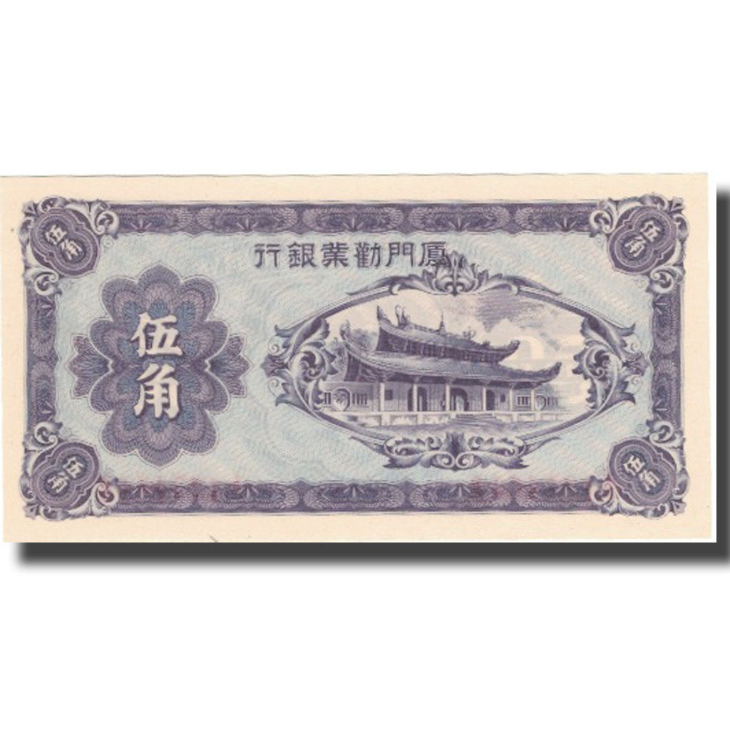 Banknote, China, 50 Cents, Undated (1940), KM:S1658, UNC(65-70)