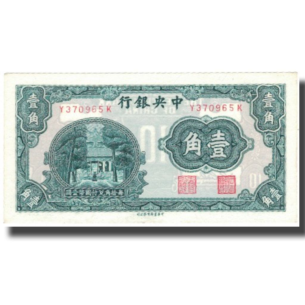Banknote, China, 10 Cents = 1 Chiao, undated 1931, KM:202, UNC(64)