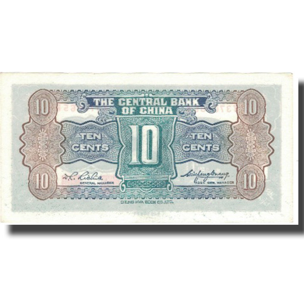 Banknote, China, 10 Cents = 1 Chiao, undated 1931, KM:202, UNC(64)