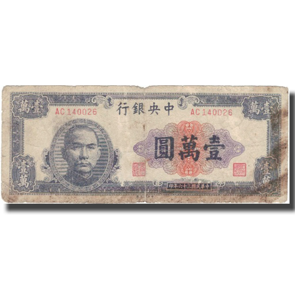 Banknote, China, 10,000 Yüan, 1917, 1917, KM:318, F(12-15)
