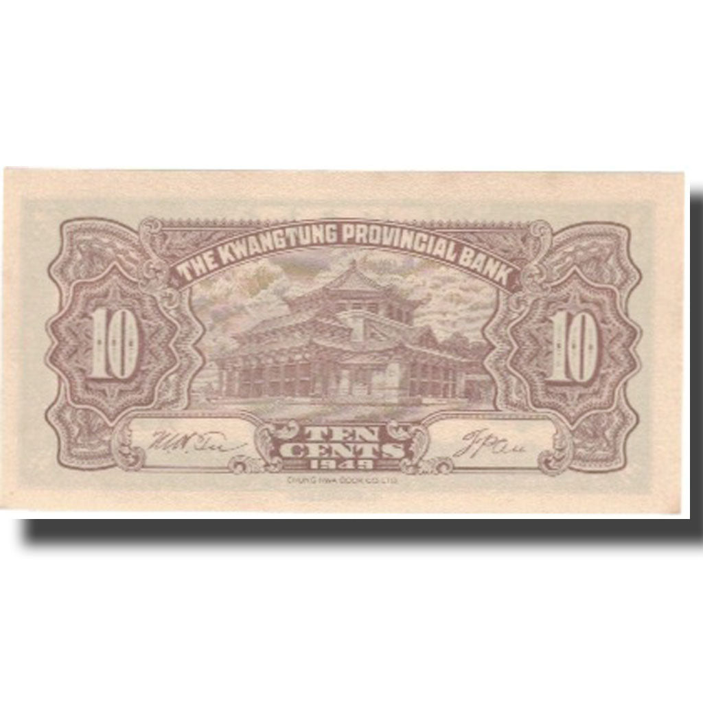 Banknote, China, 10 Cents, 1949, 1949, KM:S2454, UNC(65-70)