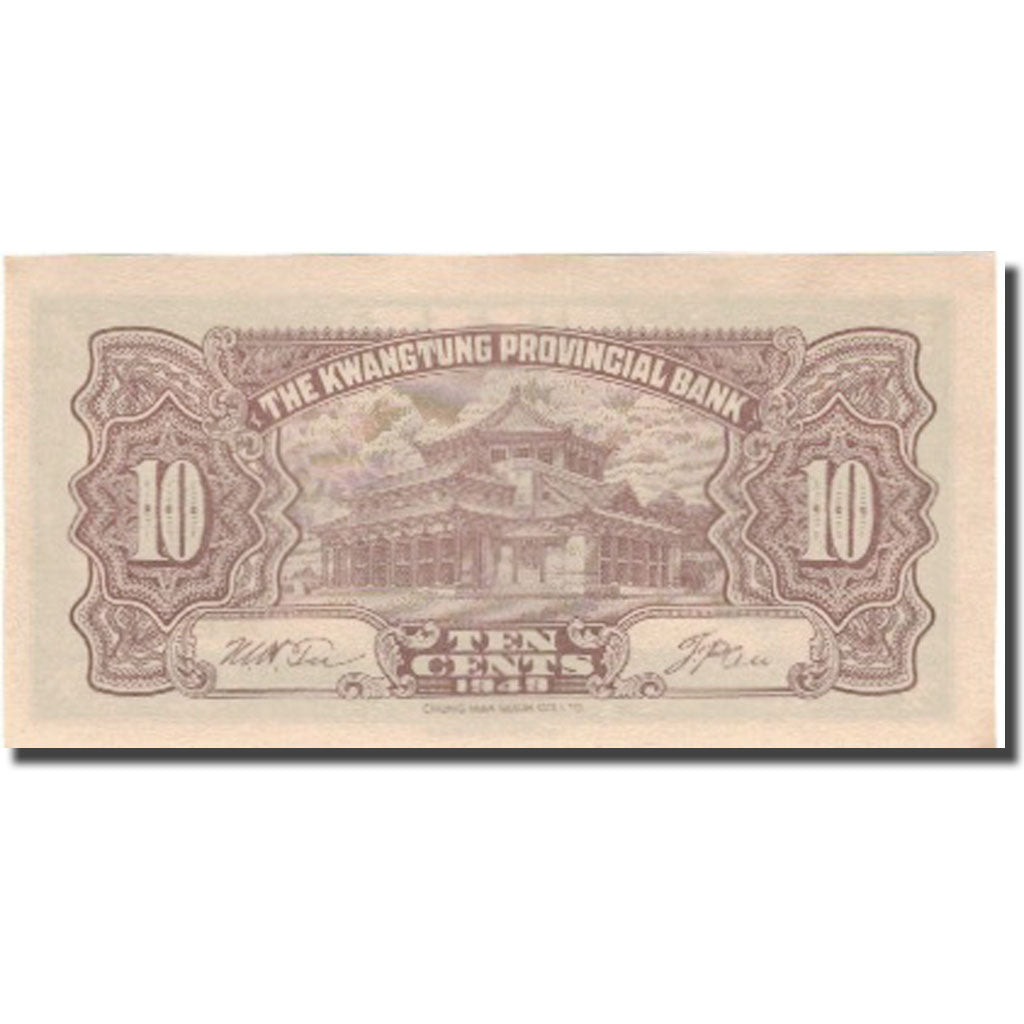 Banknote, China, 10 Cents, 1949, 1949, KM:S2454, UNC(63)