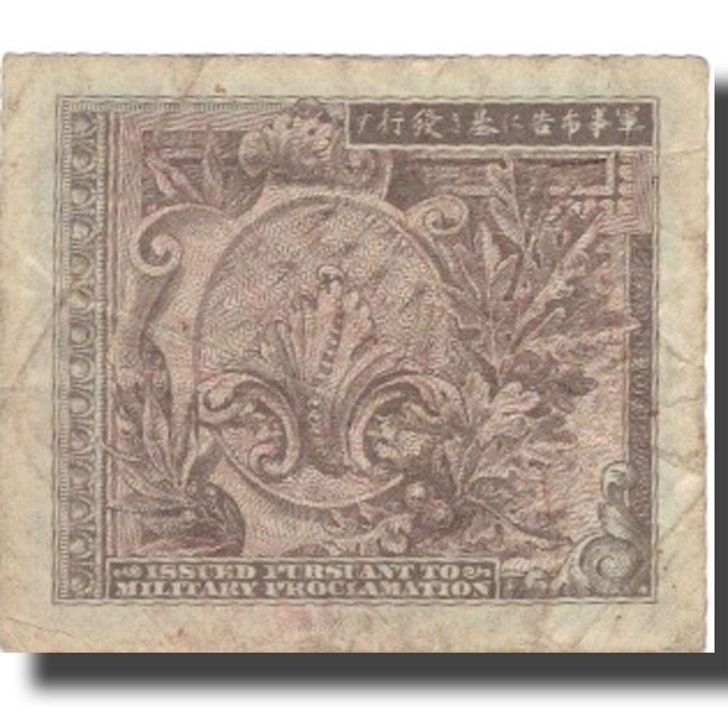 Banknote, Japan, 1 Yen, 1944, 1944, KM:67a, VF(20-25)