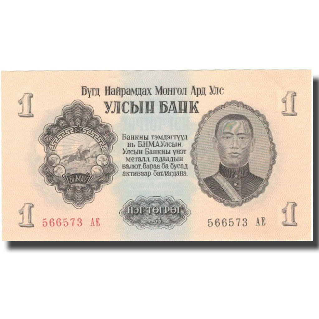 Billete, 1 Tugrik, 1955, Mongolia, 1955, KM:28, UNC