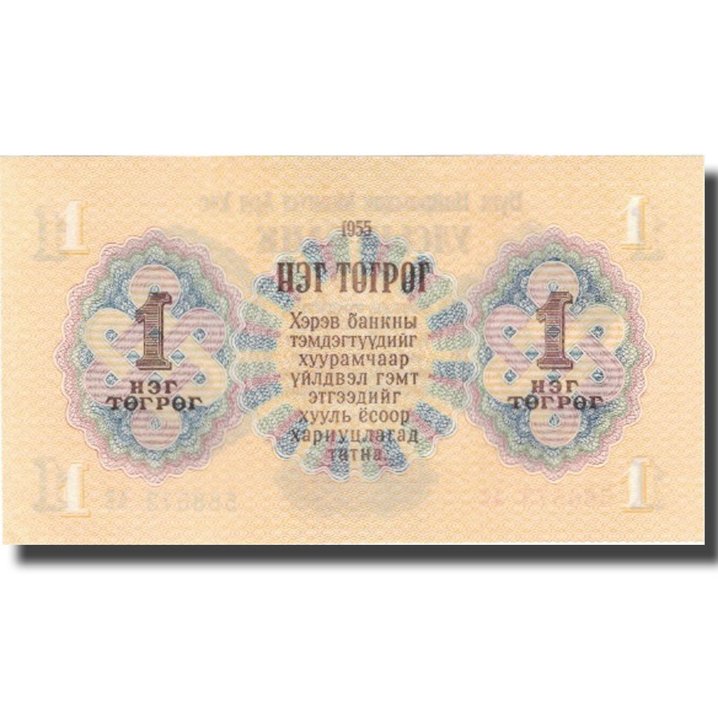 Billete, 1 Tugrik, 1955, Mongolia, 1955, KM:28, UNC