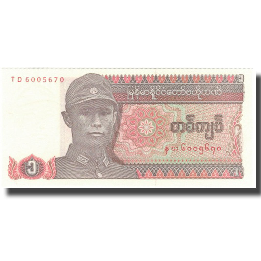 Billete, 1 Kyat, Undated (1990), Myanmar, KM:67, MBC+