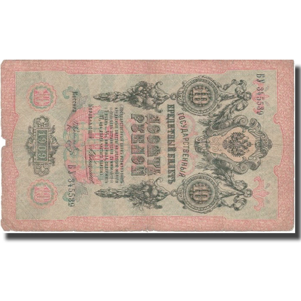 Geldschein, Russland, 10 Rubles, 1909, 1909, KM:11b, SS