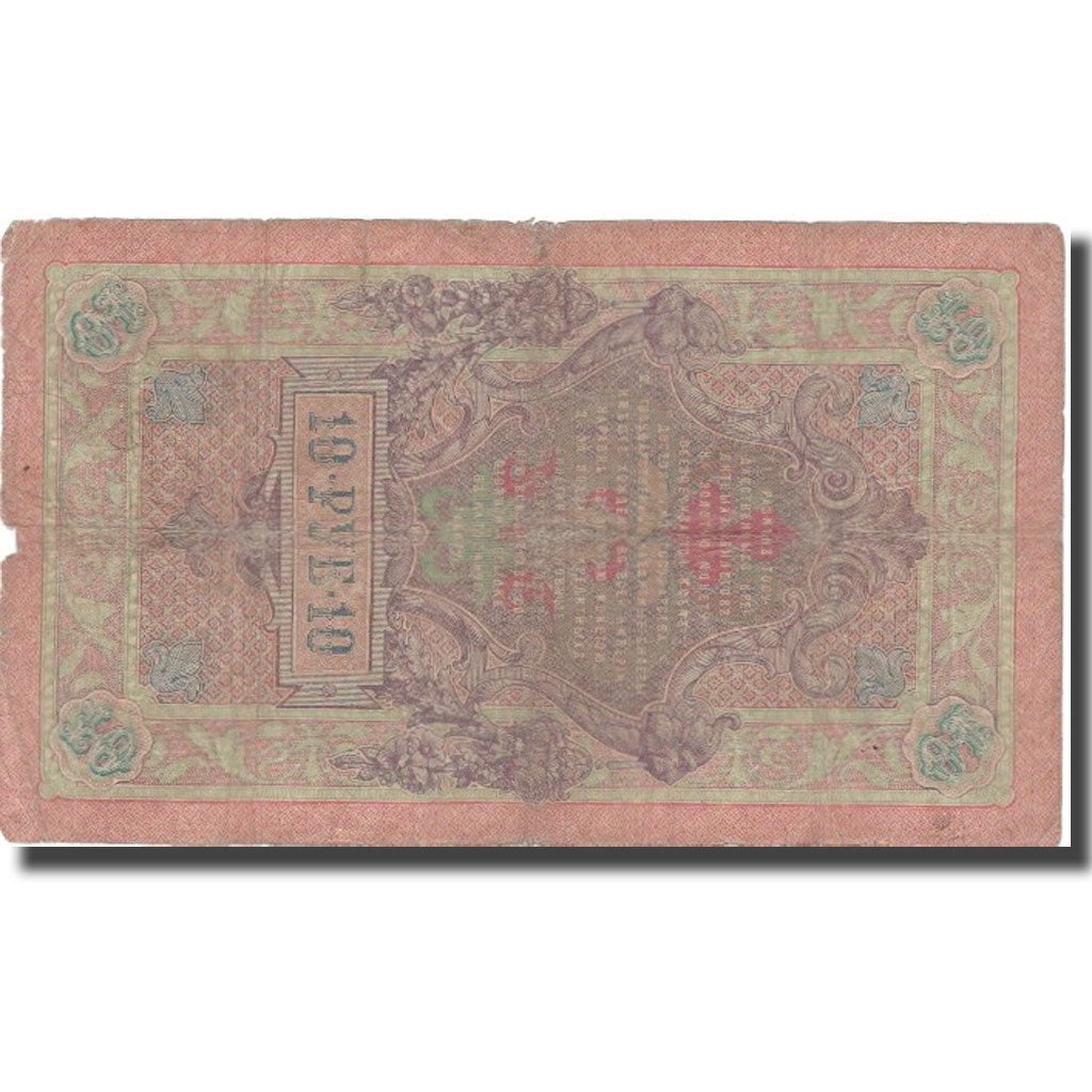 Geldschein, Russland, 10 Rubles, 1909, 1909, KM:11b, SS