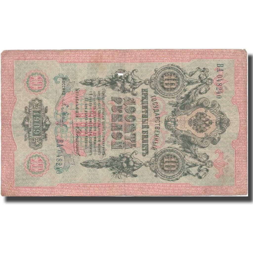 Banconote, Russia, 10 Rubles, 1909, 1909, KM:11b, BB