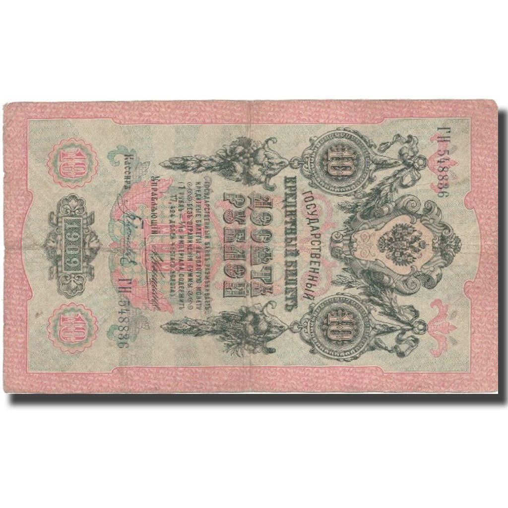 Nota, Rússia, 10 Rubles, 1909, 1909, KM:11b, VF(20-25)