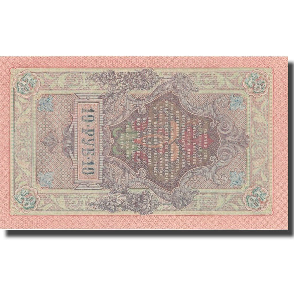 Geldschein, Russland, 10 Rubles, 1909, 1909, KM:11c, SS+