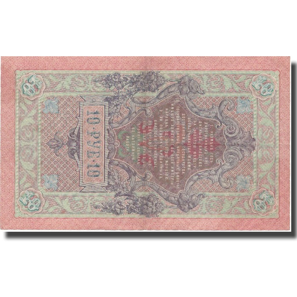 Nota, Rússia, 10 Rubles, 1909, 1909, KM:11c, AU(50-53)