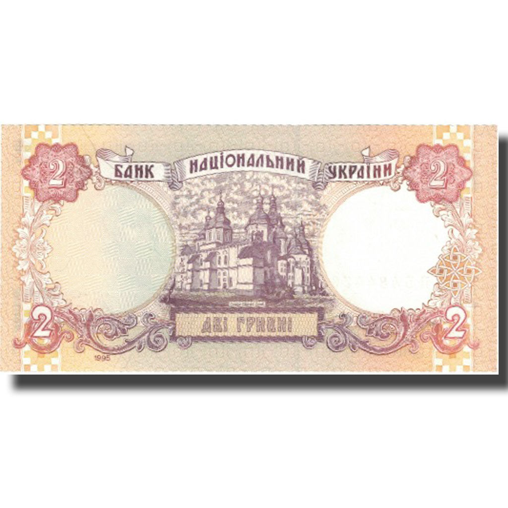 Banknote, Ukraine, 2 Hryvni, 1995, 1995, KM:109a, UNC(65-70)
