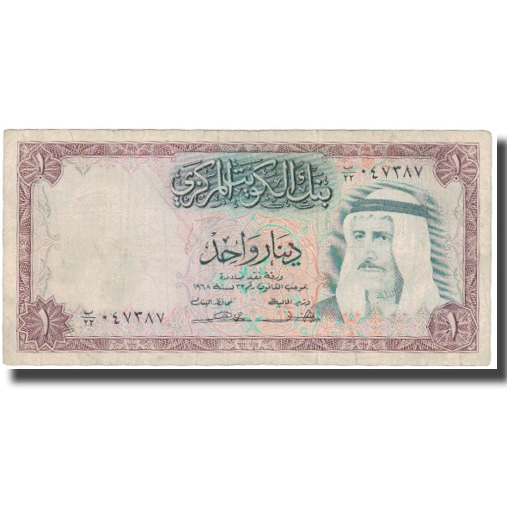 Biljet, Koeweit, 1 Dinar, KM:8a, TTB
