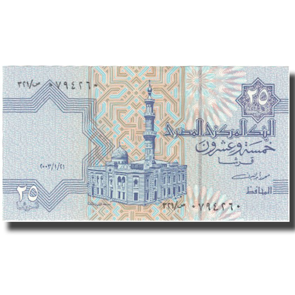 Banknot, Egipt, 25 Piastres, undated (1985-2007), Undated, KM:57e, UNC(64)