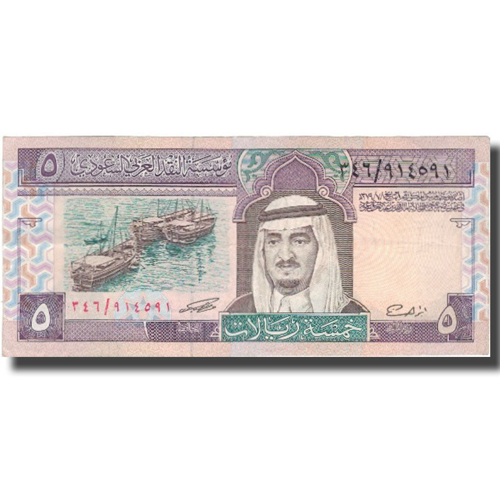 Banknote, Saudi Arabia, 5 Riyals, 1983, 1983, KM:22b, AU(50-53)