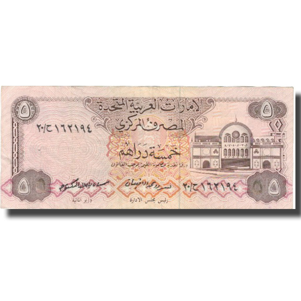 Banknote, United Arab Emirates, 5 Dirhams, Undated (1982), KM:7a, EF(40-45)