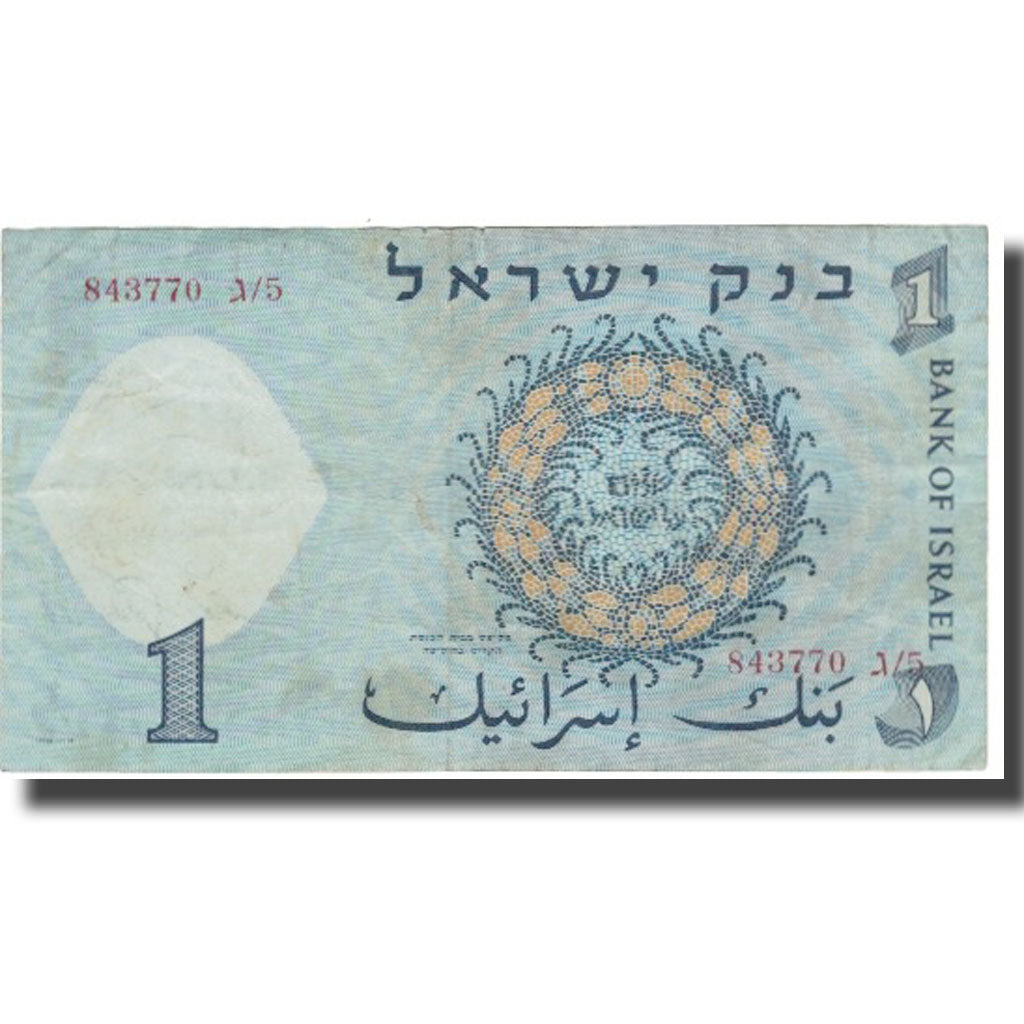 Banknote, Israel, 1 Lira, 1958, 1958, KM:30b, EF(40-45)