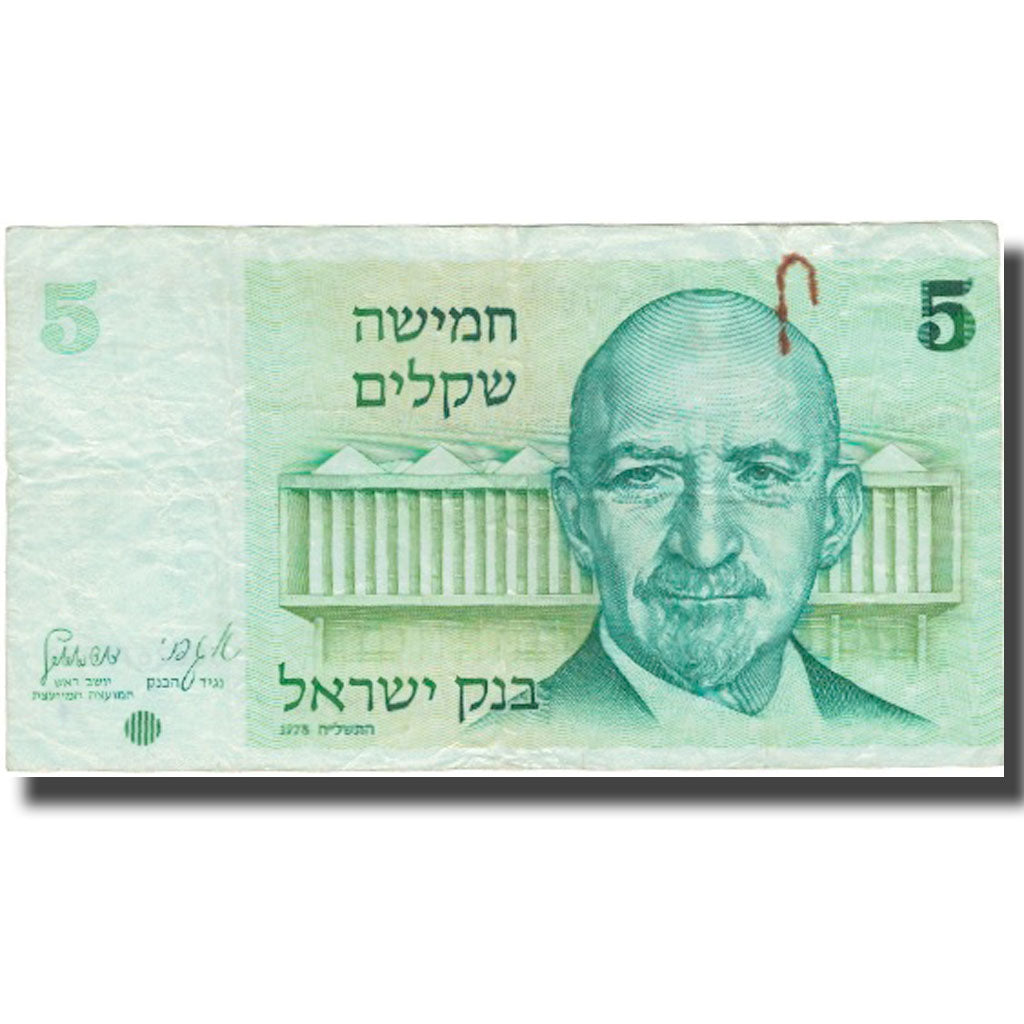 Geldschein, Israel, 5 Sheqalim, KM:44, SS
