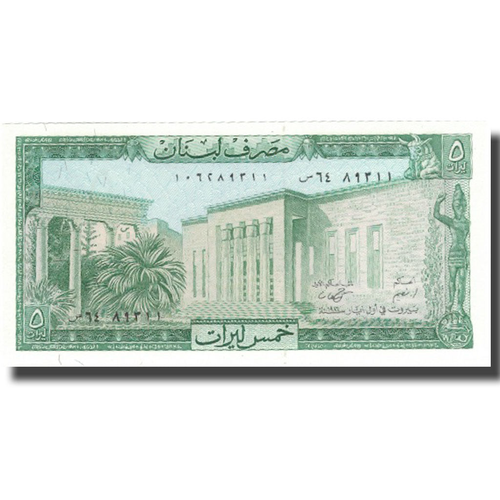 Banknote, Lebanon, 5 Livres, 1964, 1964, KM:62a, UNC(65-70)