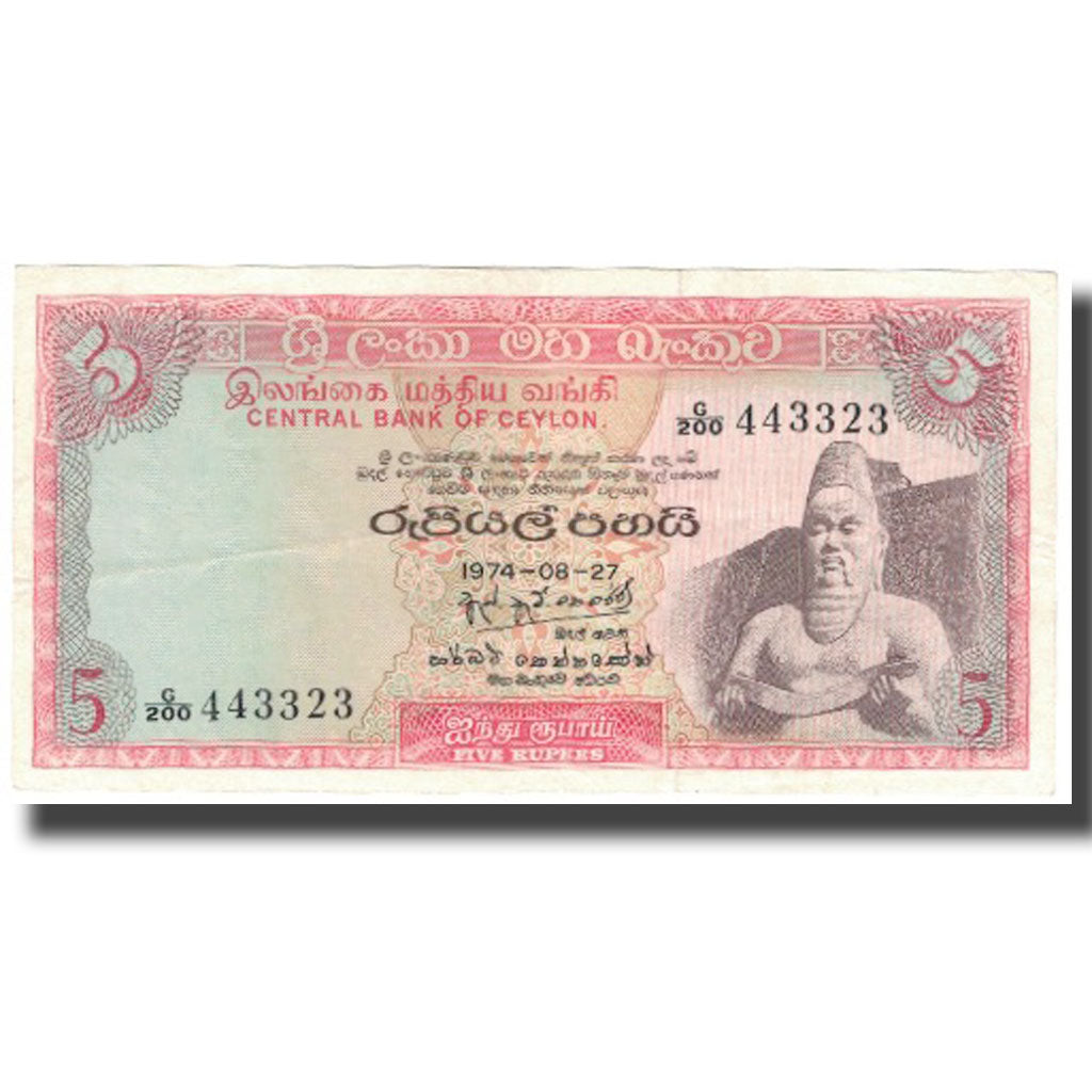 Banknote, Ceylon, 5 Rupees, 1974, 1974-08-27, KM:73b, UNC(60-62)