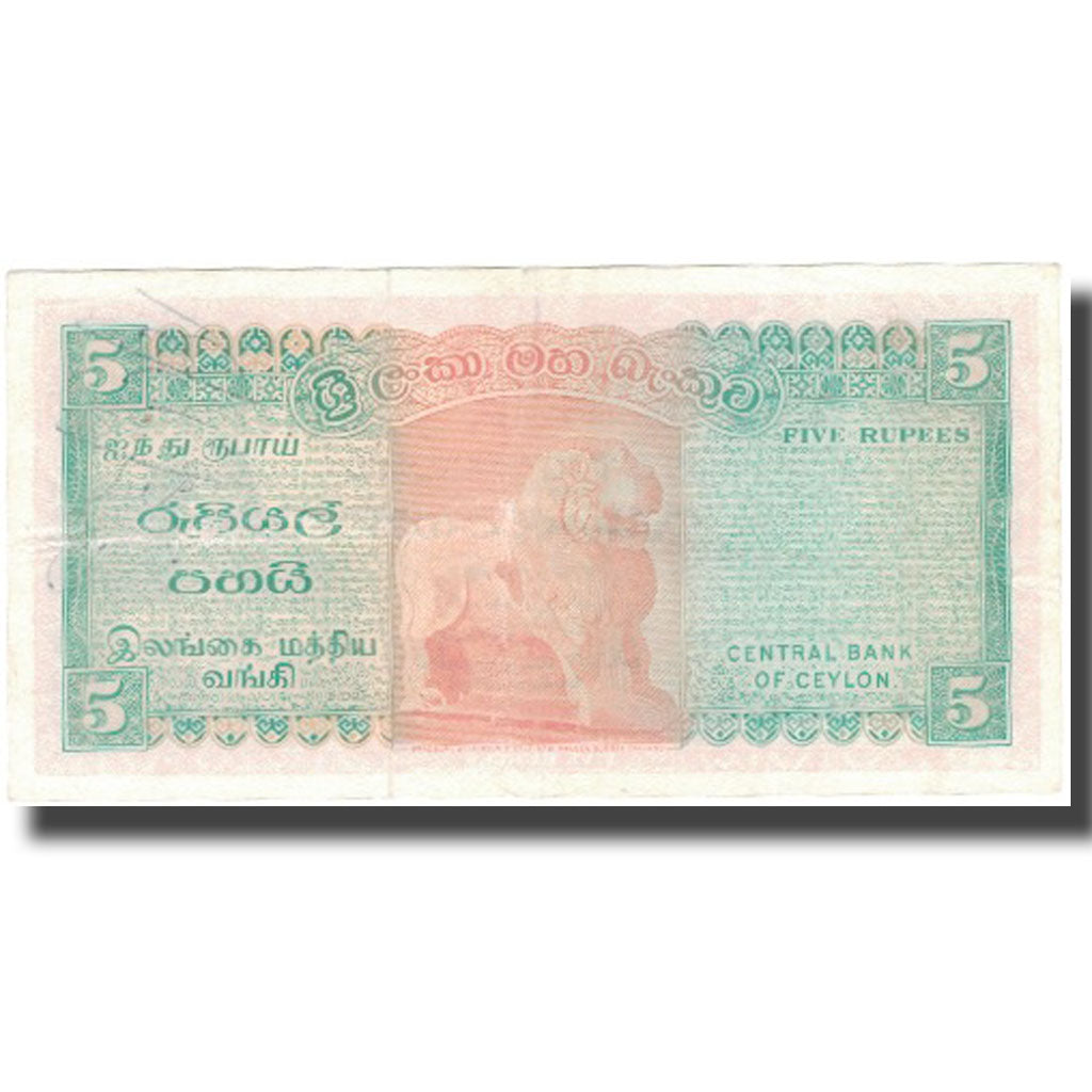 Banknote, Ceylon, 5 Rupees, 1974, 1974-08-27, KM:73b, UNC(60-62)