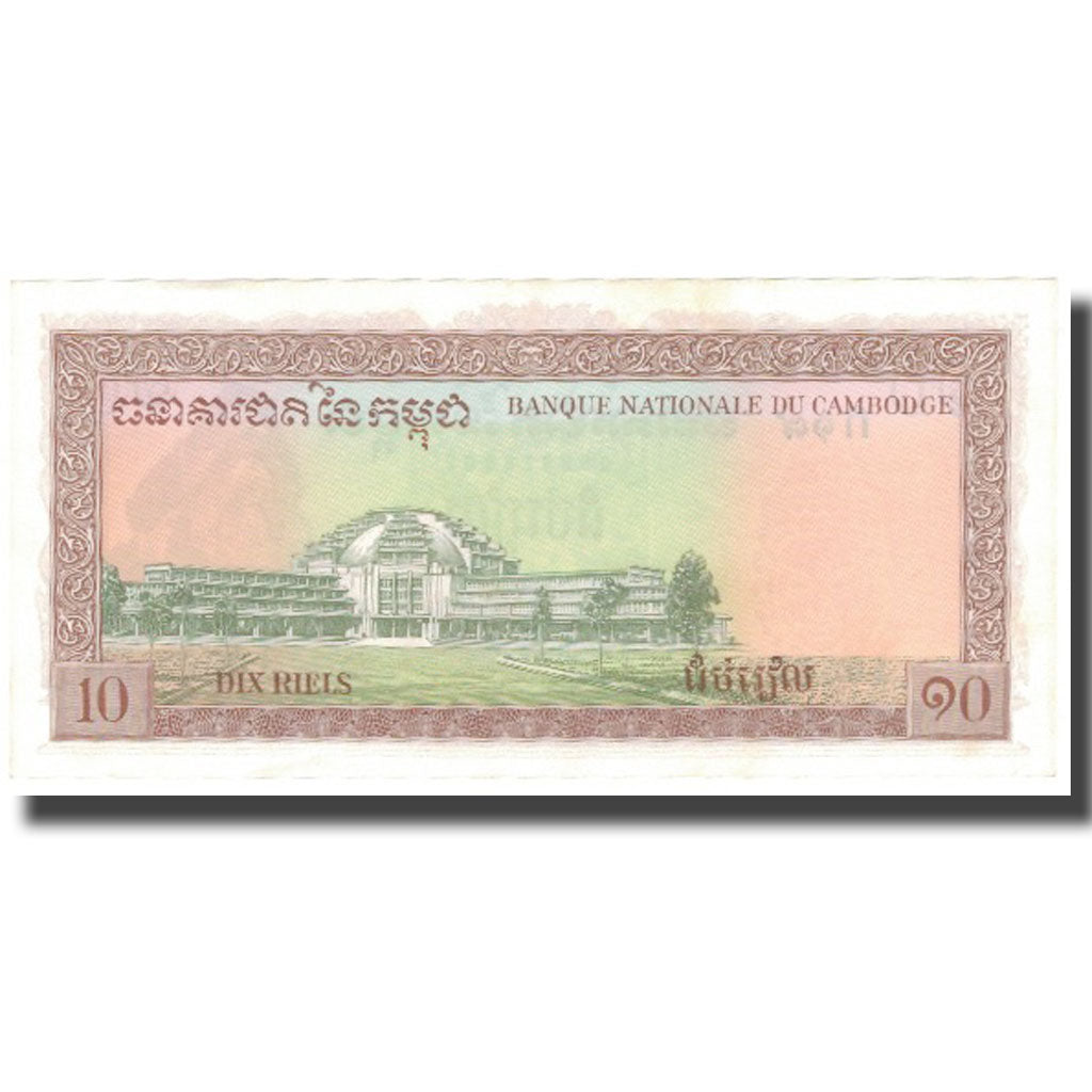 Banknote, Cambodia, 10 Riels, Undated (1962-75), KM:11c, UNC(63)