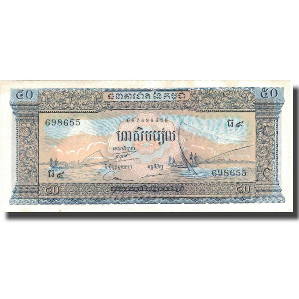 Geldschein, Kambodscha, 50 Riels, UNDATED (1956-75), KM:7d, VZ+