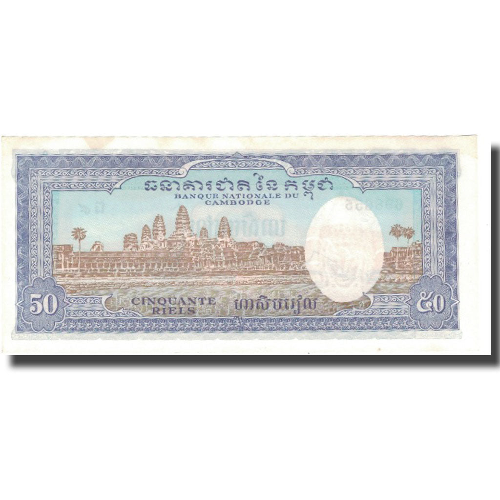 Geldschein, Kambodscha, 50 Riels, UNDATED (1956-75), KM:7d, VZ+