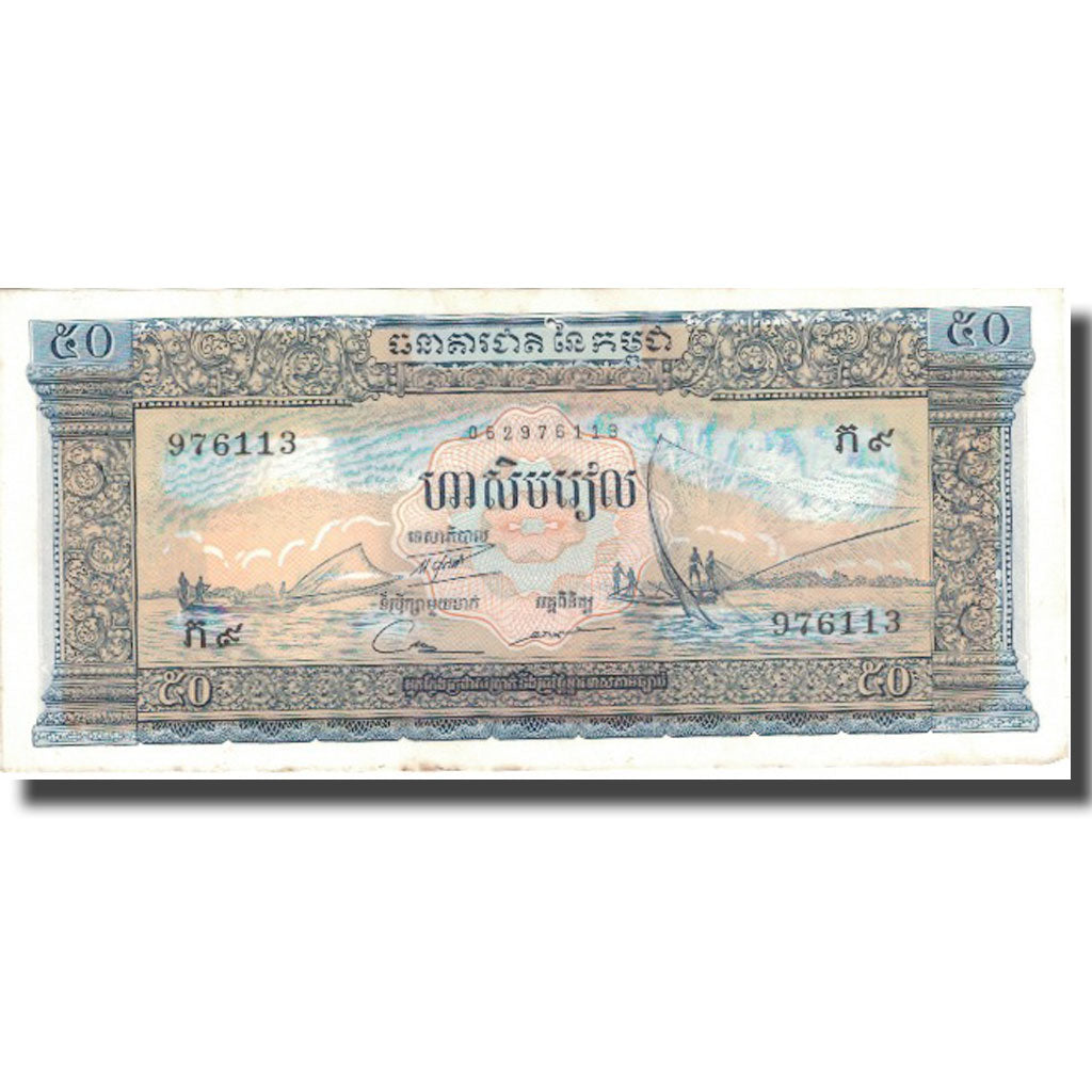 Banknote, Cambodia, 50 Riels, Undated (1953), KM:7a, AU(50-53)